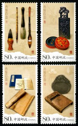 2006-23 《文房四宝》特种邮票 2006-23 《文房四宝》特种邮票